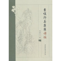 查慎行与康雍诗坛