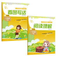 一年级下册 看图写话+阅读理解 语文全两册 周周练 幼小衔接 配视频课 一周一练 同步练习 思维导图 彩色版