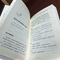 多问，少说，才是好领导  苏哲