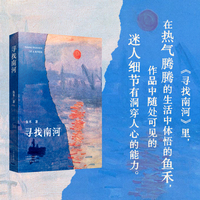 寻找南河