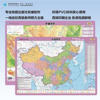 中国地图（水晶版）787*1092mm 不折角不翘边撕不烂 反复用 亮面质感 桌面墙贴地图挂图 星球地图出版社 当当图书