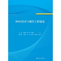 BIM技术与现代工程建造