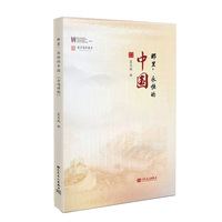 那里，永恒的中国（合唱诗剧） 人民音乐出版社 夏炎彬 精选戴望舒13首诗作，以12首合唱+独唱与独白交织。乐谱编配精巧，戏剧张力十足，适合各大合唱团演绎诗人爱国情怀。