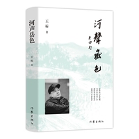 河声岳色