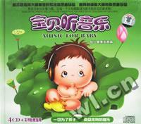 宝贝听音乐:胎儿健康发育篇(1·4CD+实用胎教指南)
