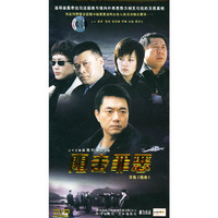 (简)阻击罪恶二十三集反腐打黑电视剧三碟装(DVD)