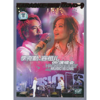 李克勤容祖儿05演唱会(DVD)