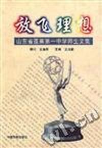 放飞理想
