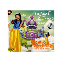糖果公主 看动画学舞蹈 中班(1VCD+1CD)