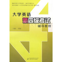 大学英语