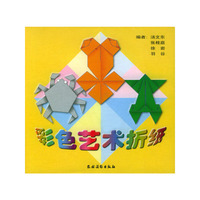 彩色艺术折纸