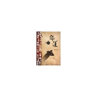 命运