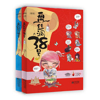 盘丝洞38号