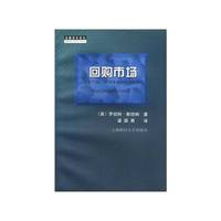 回购市场