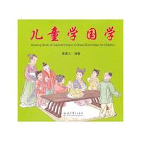 儿童学国学-(全3册.含3张光盘)