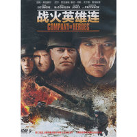 战火英雄连DVD9(DVD)