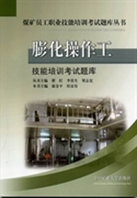 膨化操作工技能培训考试题库