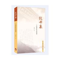 致母亲：一个协和医生的故事（附赠作者整理的子宫科普知识手册）