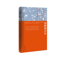 危险的中年：朵渔诗选2013-2015
