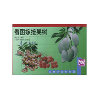 看图嫁接果树 看图学技术丛书