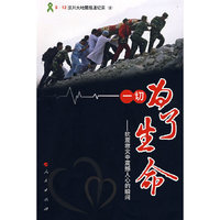 一切为了生命——抗震救灾中震撼人心的瞬间