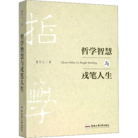 战争论