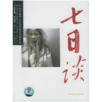 七日谈朱哲琴(CD)