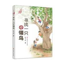 毕飞宇“童年课”系列：寻找一只花翎鸟