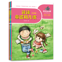 一起快乐读书吧 注音版 一年级下（全4册）附赠品