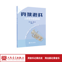 竞技游戏——上低音号基础教程