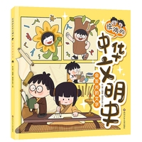 流淌的中华文明史:会发光的文字