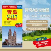 2025年新版 青岛地图（青岛市旅游交通地图）北斗地图精品打造 交通旅游住宿生活 大比例尺城区图 展开864*594mm CITY城市地图系列