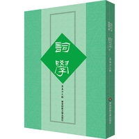 词学（第五十三辑）