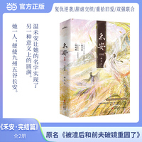 禾安·完结篇   画七  晋江文学城人气作者