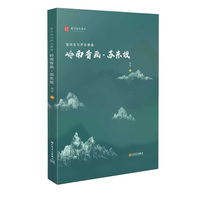 室内乐与声乐套曲《岭南音画·苏东坡》人民音乐出版社 柴佳 器乐类原创作品总谱 苏轼诗词作为蓝本，以“套曲”形式创作了五首室内乐作品