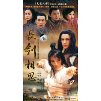 (简)长剑相思 三十五集大型古装武侠电视连续剧 五碟装(DVD)