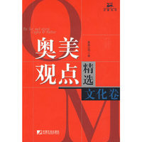 奥美观点精选文化卷