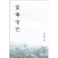 感谢自己