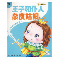 小笨熊经典故事-6-(共六册)