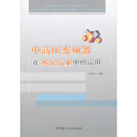 中高压变频器在水泥行业中的运用