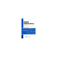 导航系统应用数学分析方法