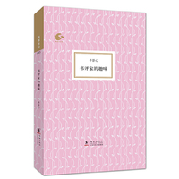 书评家的趣味