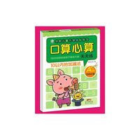 10以内的加减法-口算心算天天练