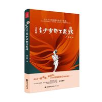 本姑娘多少岁都不愁嫁