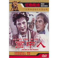 画中人（DVD）