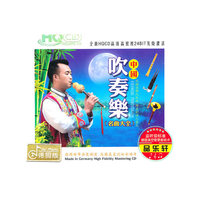 中国吹奏乐名曲大全（3CD)