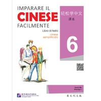 轻松学中文（意大利文版）课本6（含1MP3）
