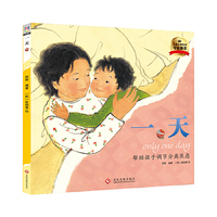 一天：帮助孩子调节分离焦虑