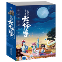 故宫里的大怪兽之洞光宝石的秘密动画故事书（1-6）（6册套装）