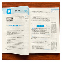 2023版精英物理大视野 . 八年级